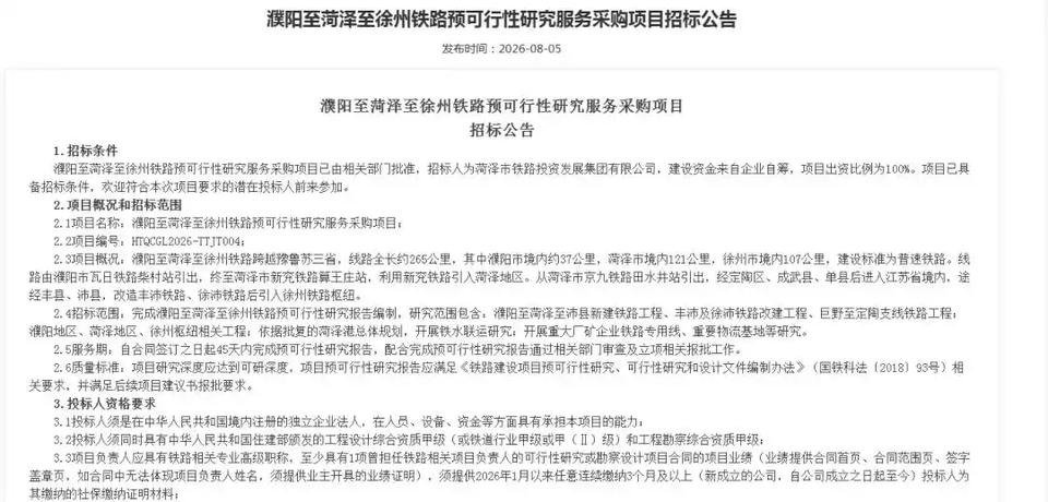 处于江苏犄角旮旯的丰县、沛县总算要有客运火车了