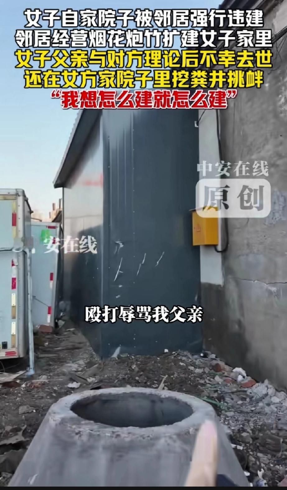 黑龙江，隔壁邻居今年五月份买了房子，并开始在家中售卖烟花炮竹。邻居想租女子家的房