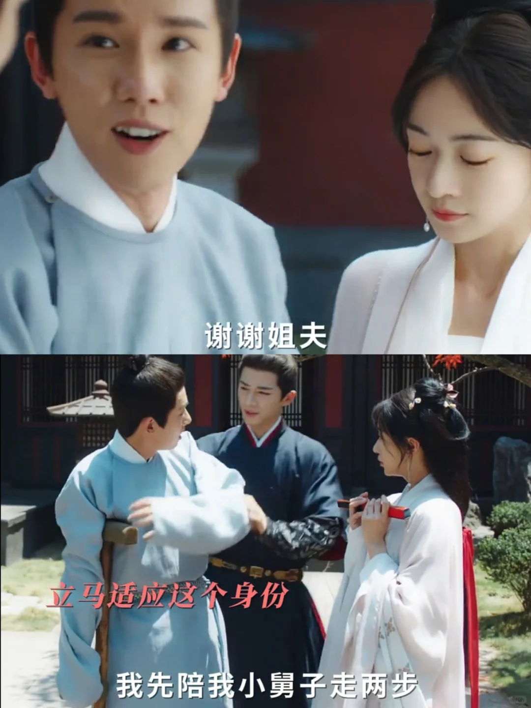 一声姐夫，萧衡心里乐开花啦