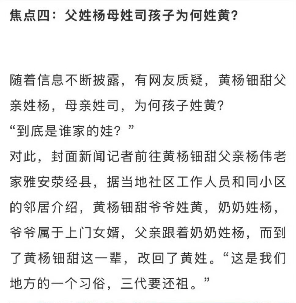 狗男人们就那么执着三代还宗～所有总看到有人还叨叨姓氏不重要不重要[流汗]冠姓权不