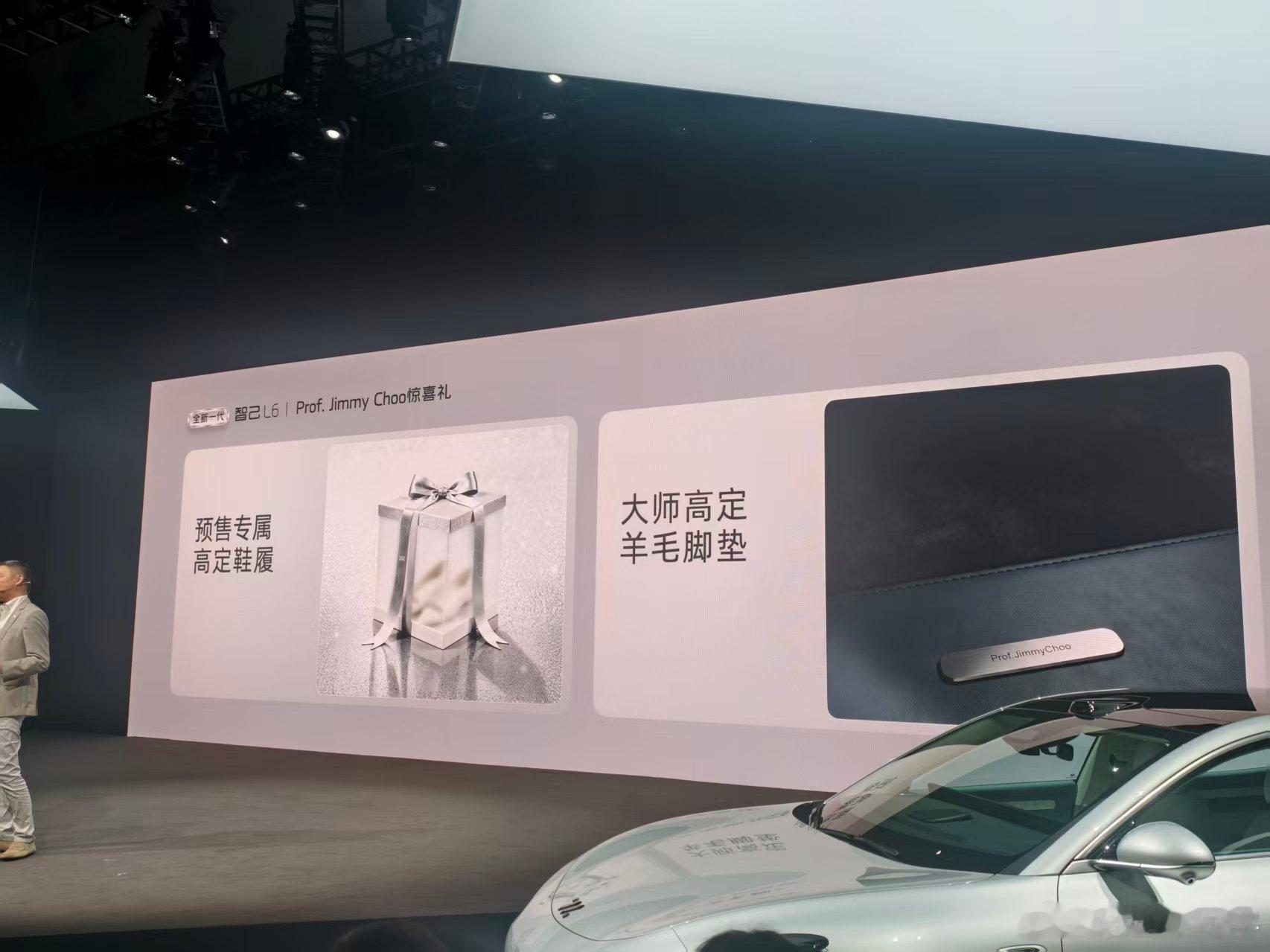 智己L6 高定限量款23.49万起，76度电池23.49万起，93度电池24.9