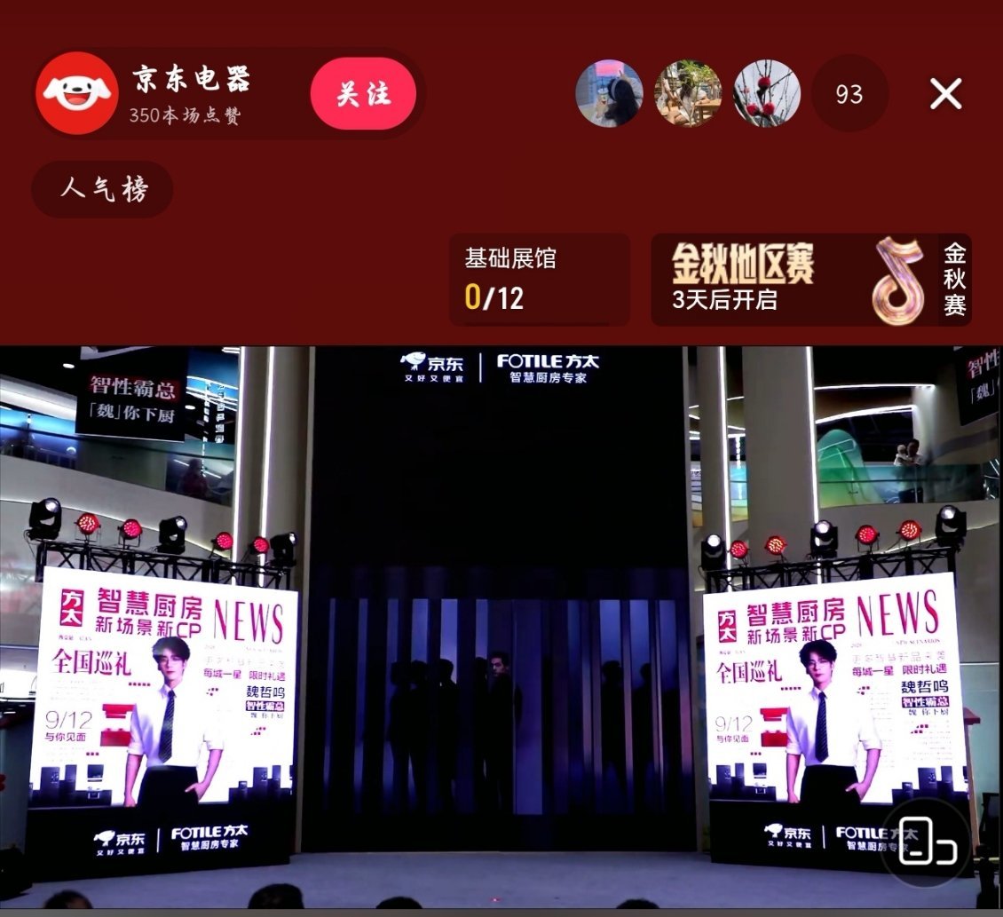 准备好看小鸣啦✌🏻 ​​​