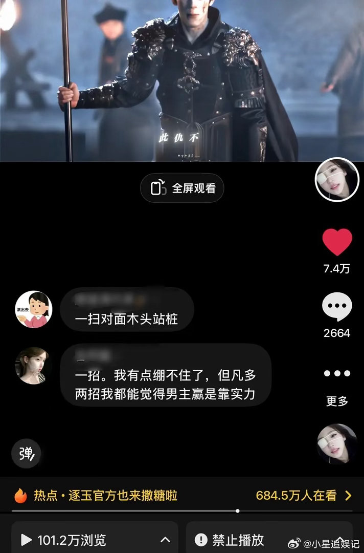 逐玉的新乐子来了 