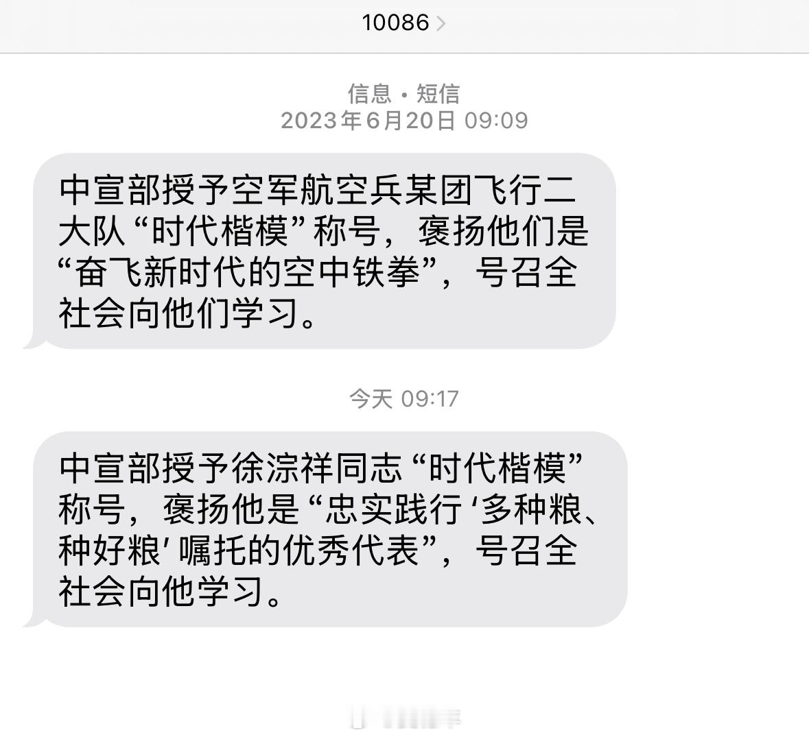 这种号召全社会学习的消息发出，必然是该对象已经做出了极大的贡献，配得上这样的宣传
