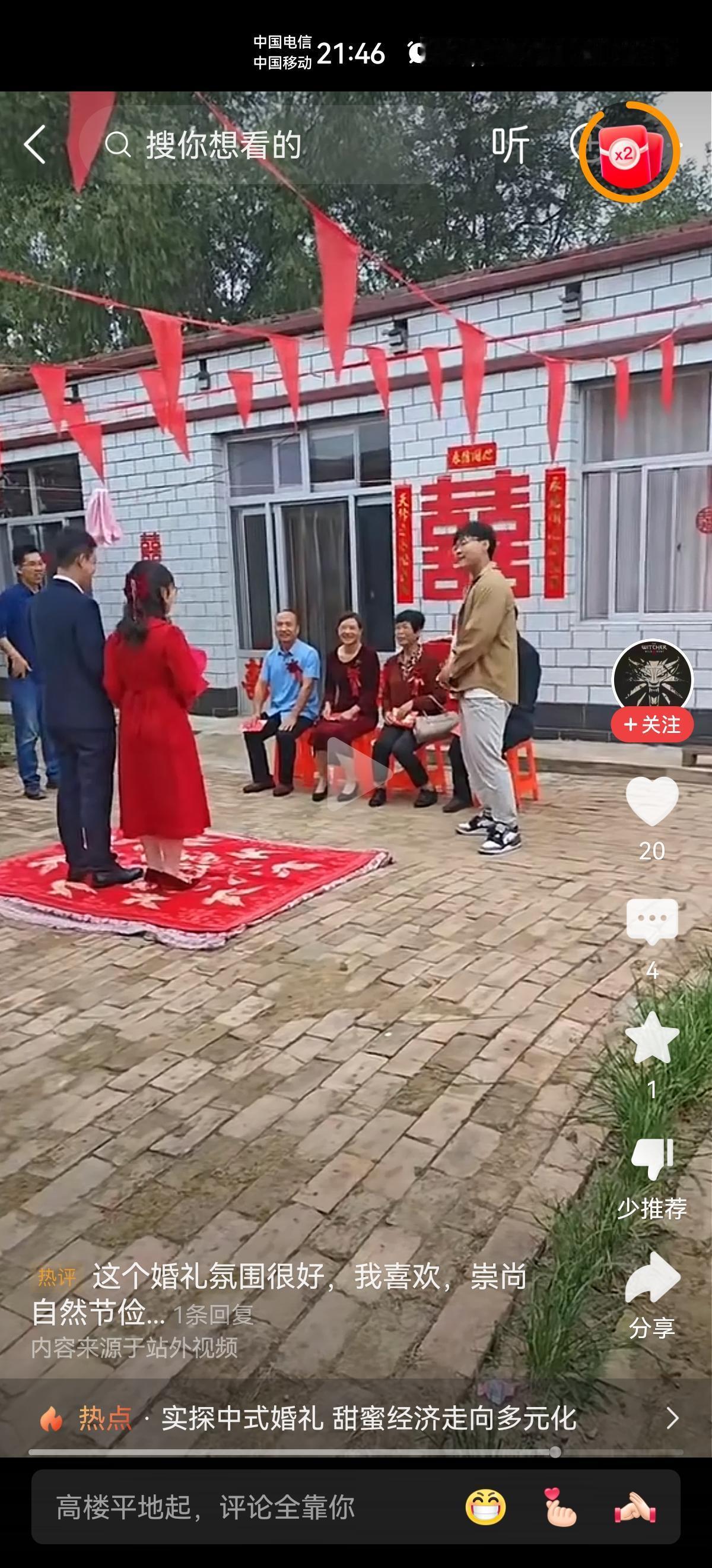 这种俭朴节约的婚礼还能见到吗？
真难！
友友们，
你们当地结婚仪式是什么样的？