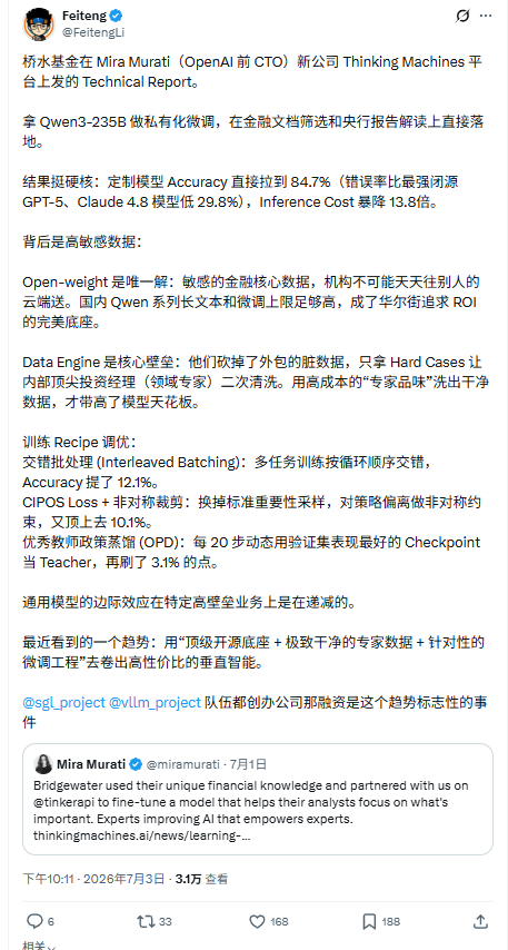 桥水基金在 Mira Murati（OpenAI 前 CTO）新公司 Think