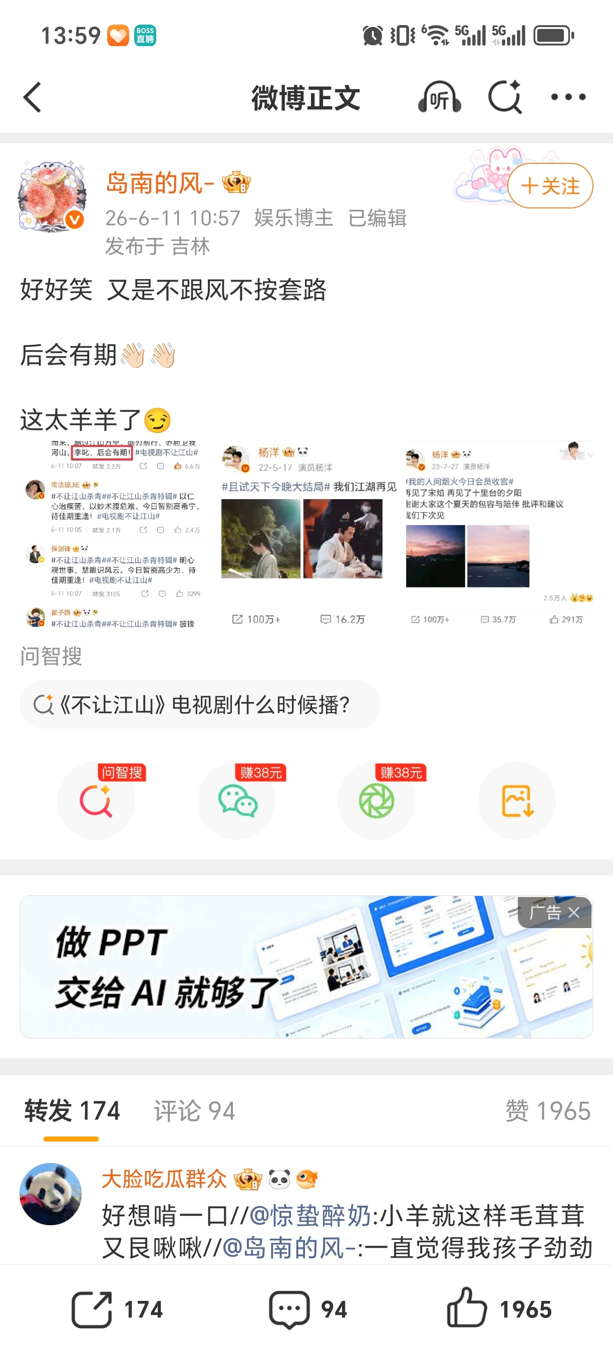 恭喜首页的且试天下剧粉（如果有的话），继我的人间烟火剧粉和不让江山剧粉之后，你们