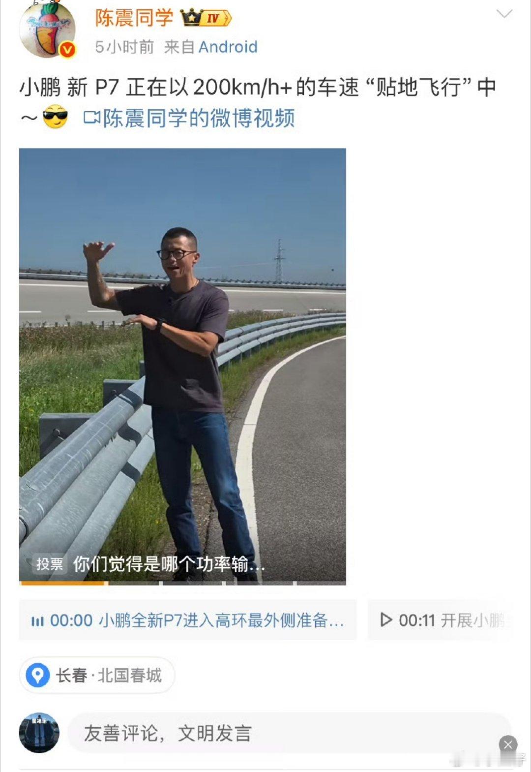 大v聊车 怎么到P7这，时间和观点都被买断了....记得小米SU7时，可是买断时
