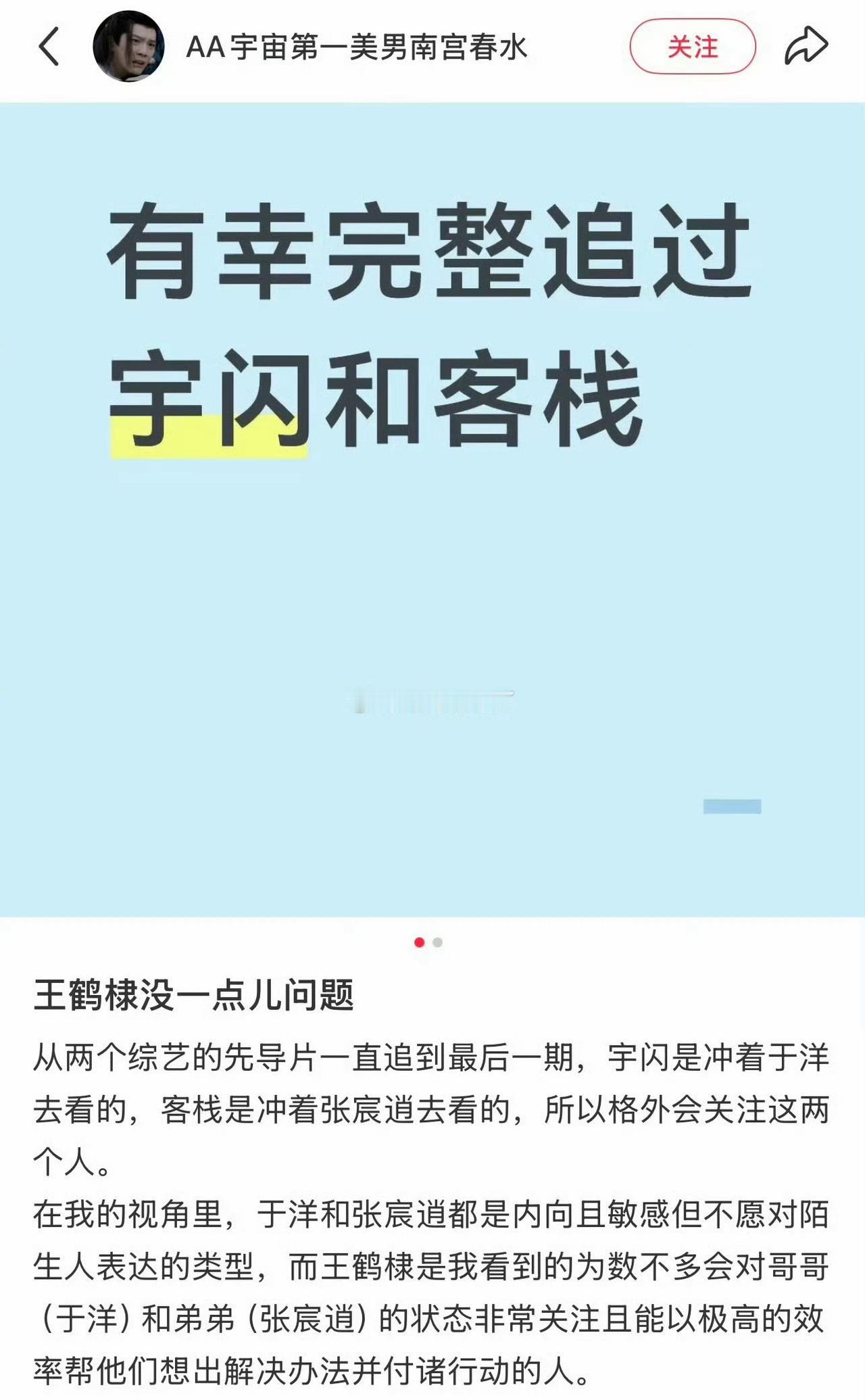 只要不带偏见地去看综艺正片，正片，都会发现王鹤棣是天使👼。

黄晓明，黄子韬，
