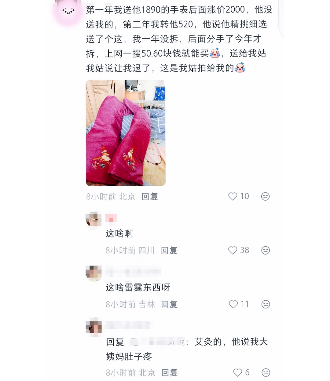 好奇葩的抠法 