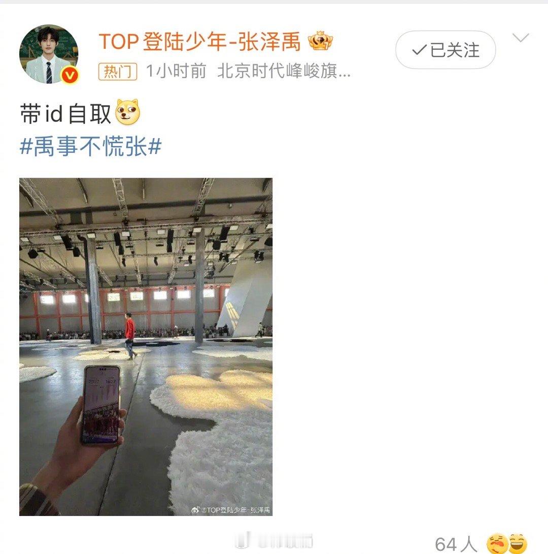omg怎么没人告诉我这个张泽禹这么好的[抱一抱]论自担给我带id是什么感受这个问