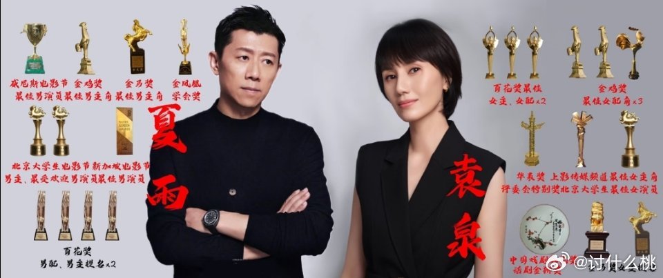 娱乐圈这几对的奖项看起来势均力敌，全是实力派 