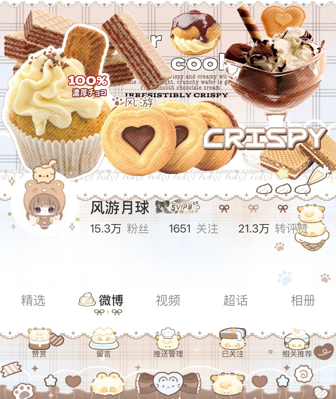 OOTD🥨请享用今日份小甜点⪩. .⪨ 