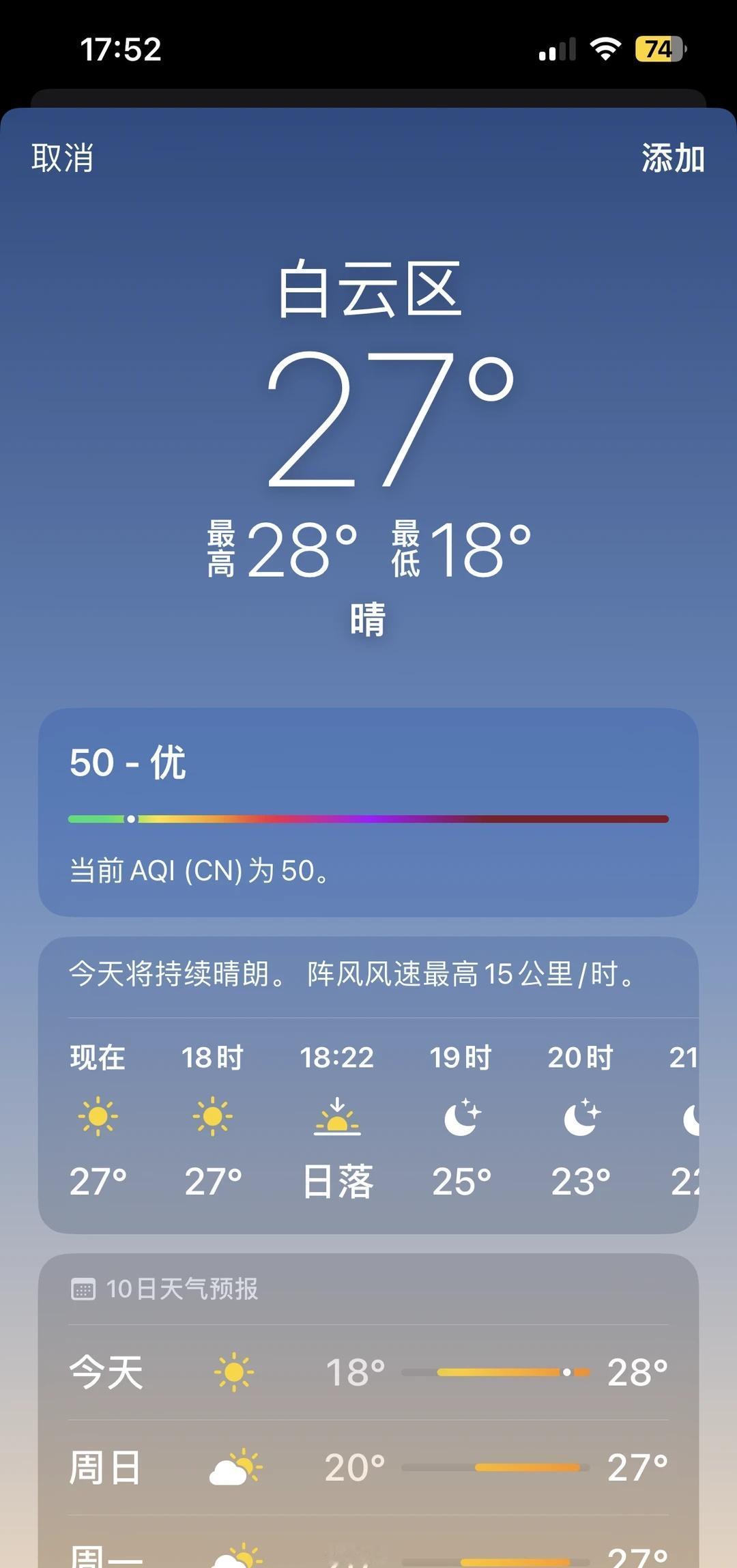 广东你到底见过人冬天不
炎热的冬天