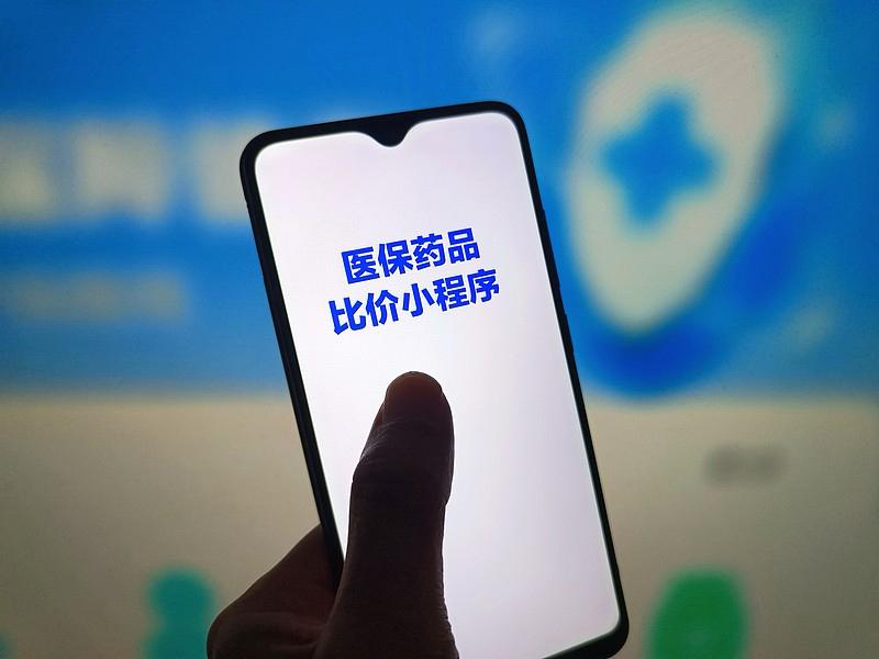 医保比价小程序全国上线，真的是把之前买药的信息差彻底给捅破了。
之前不少人常年吃