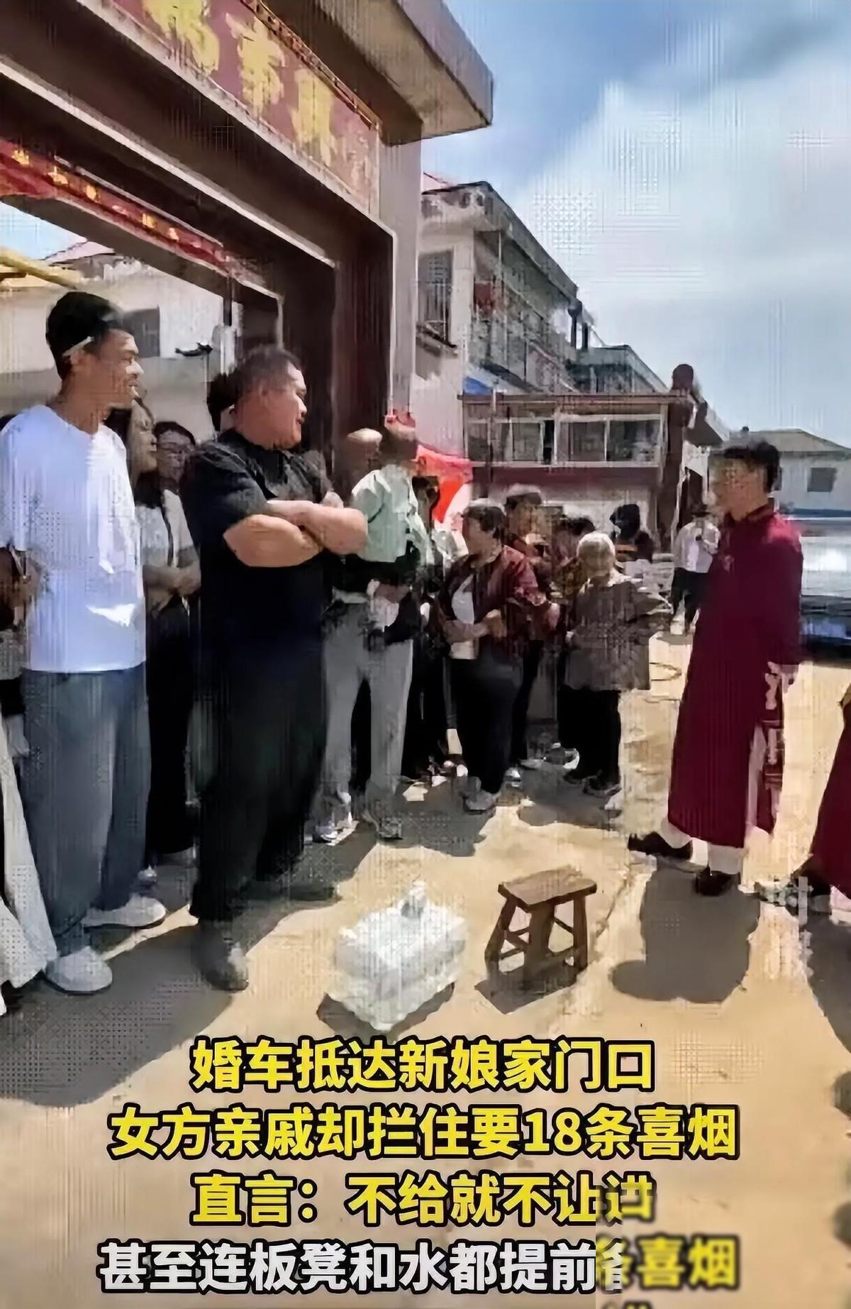 “奇葩！”江苏沐阳，一新郎接亲当天，遭到女方亲戚堵门，要求他交出十八条指定香烟，