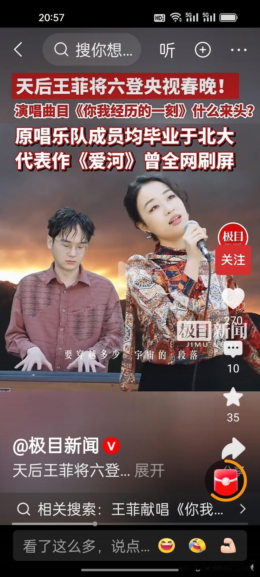 王菲春晚开嗓倒计时！为什么这次北大赢麻了?
 
2026春晚最大惊喜锁定王菲！她