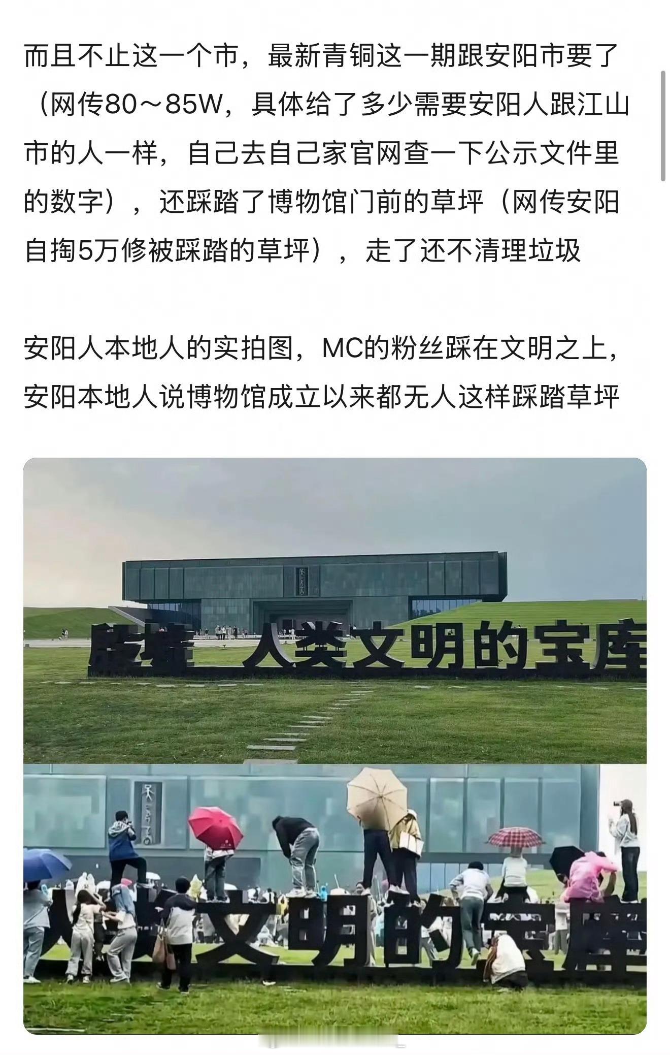 曝跑男要价850万宣传费跑男下沉真完了 一期节目录制文旅宣传费用居然要850w 