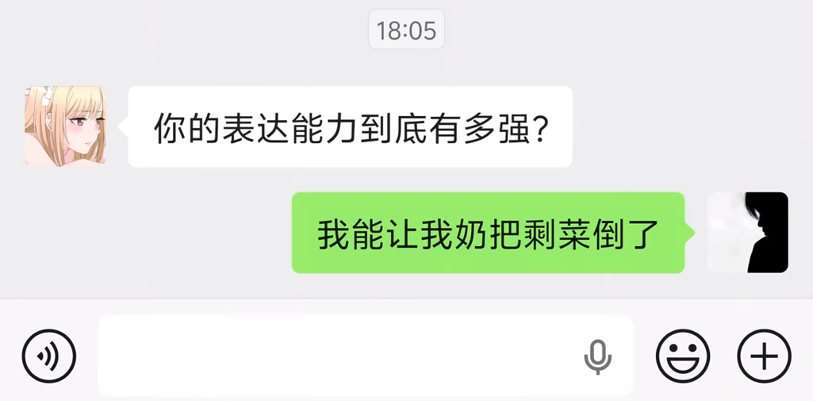 会表达一种能力。 ​​​