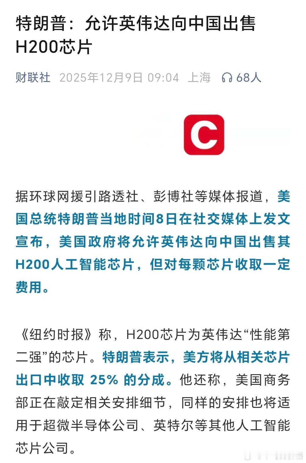 英伟达分销商能一字吗？ 