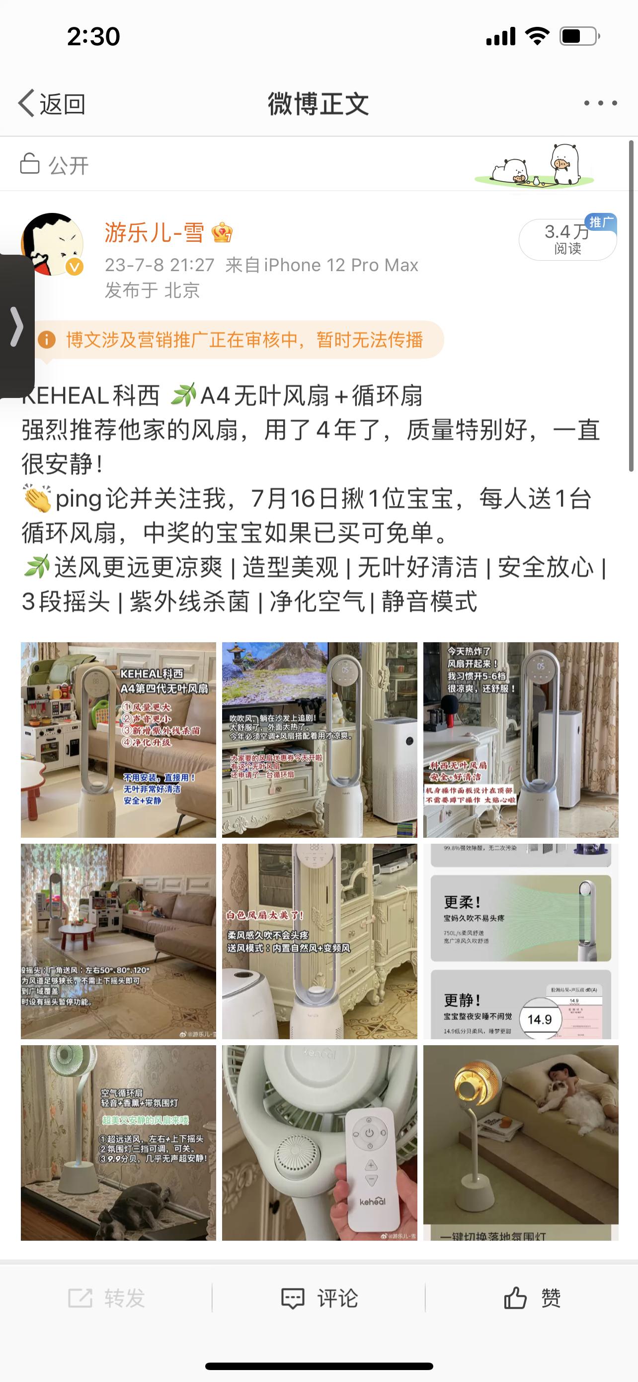 姐妹们，明天揪这条：