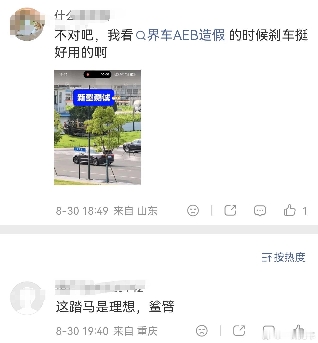 哈哈，这种车都认不明白的，还来刷评论丢脸🙈还有那种见到个SUV就刷问界的，都是