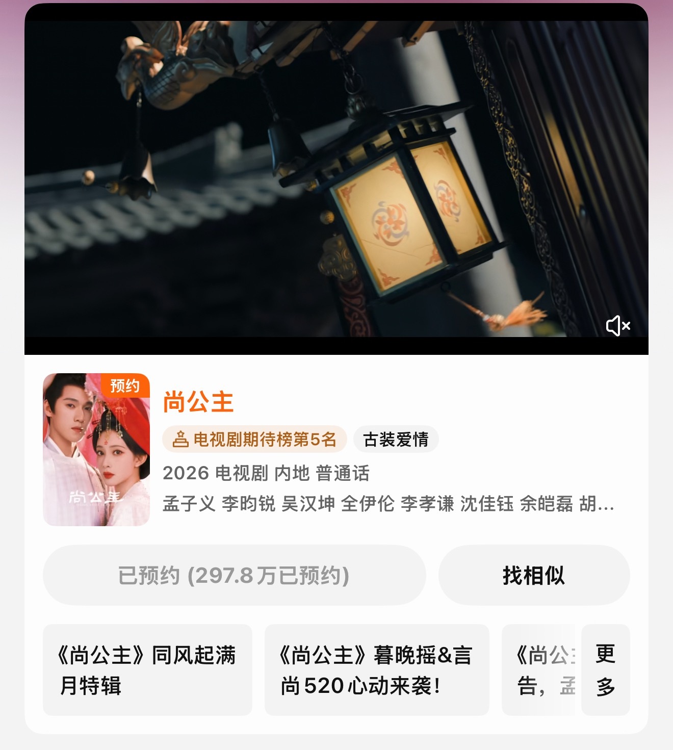 还差2w，激动接生300w预约中，赶紧放点物料出来吧