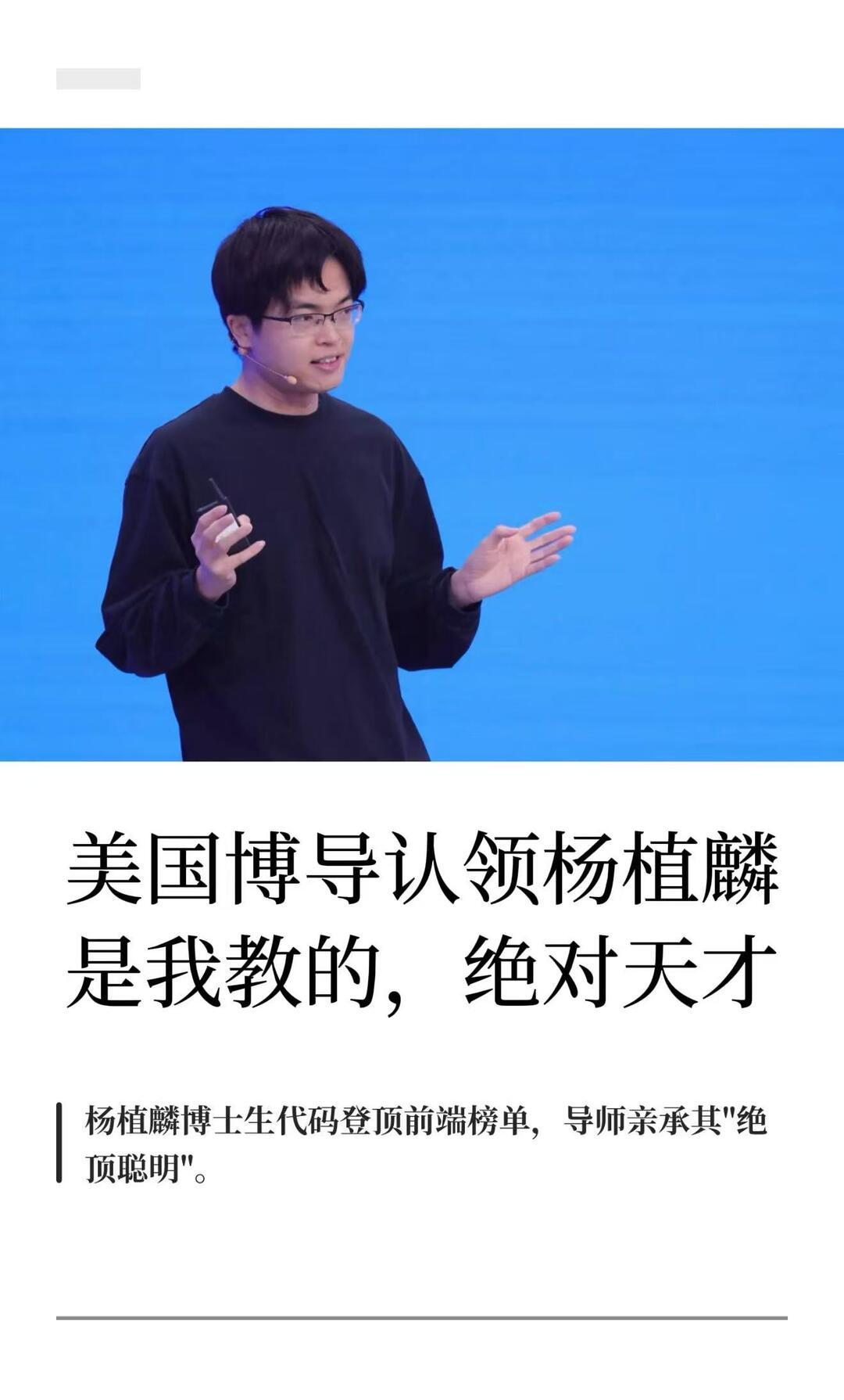 学术层面，他是奠定现代大模型基础的核心华人学者。在卡内基梅隆大学攻读博士期间，他