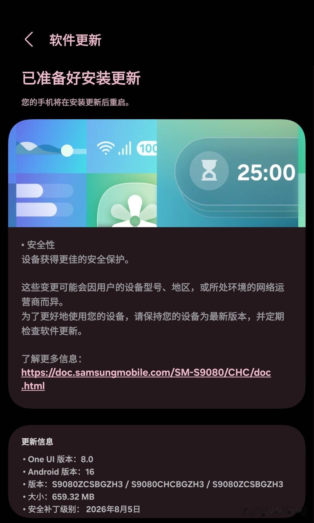 每天一条头条，希望能养成习惯！
三星S23Ultra我不知道我这个版本是不是晚了