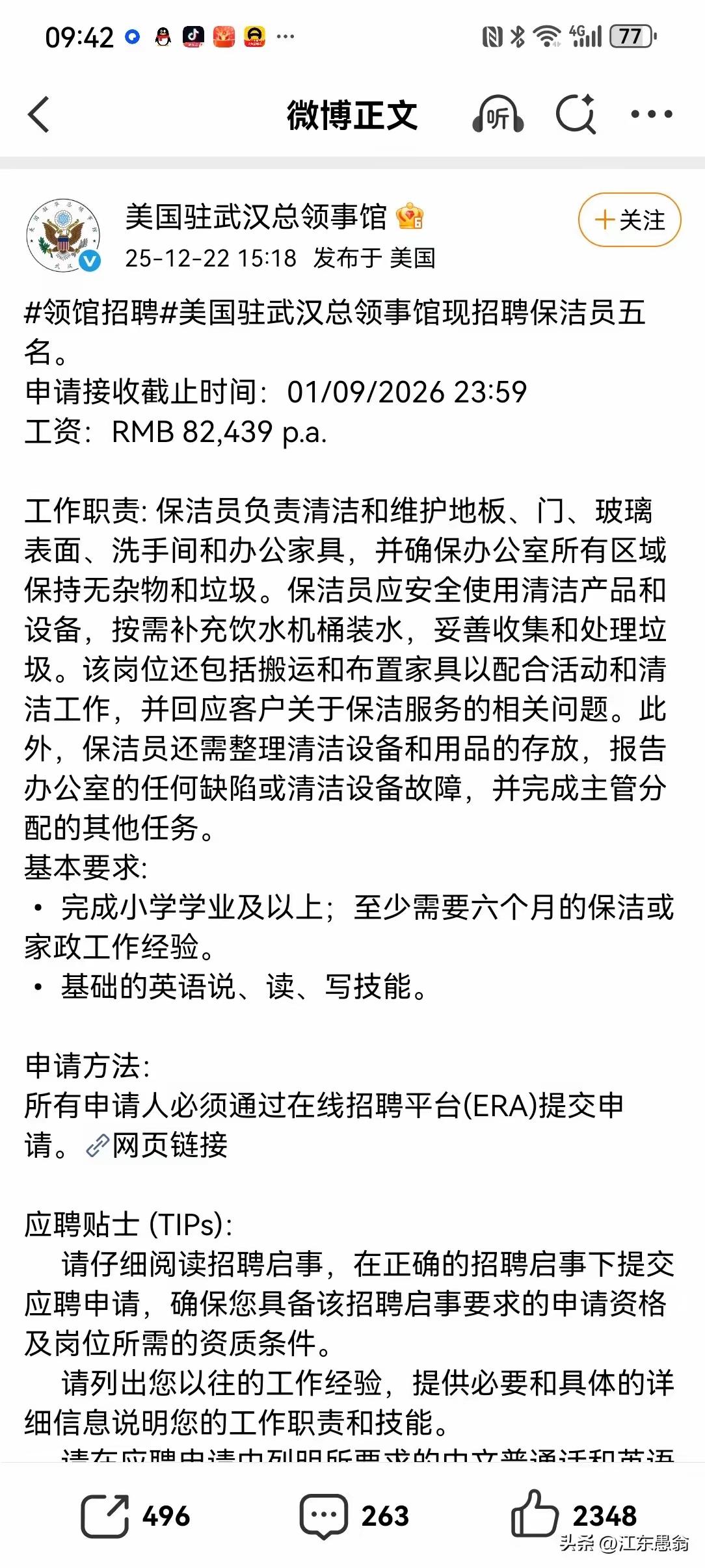 达到基础的英语能力，8万一年也不算多，而且搞不好这是全包的数字。
