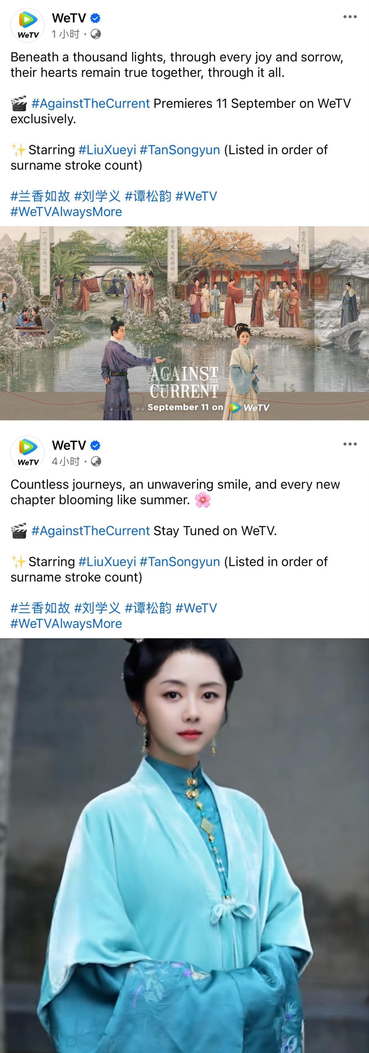 谭松韵｜兰香如故定档[心]谭松韵兰香如故 
腾讯WeTV总站、中国台湾站、马来西