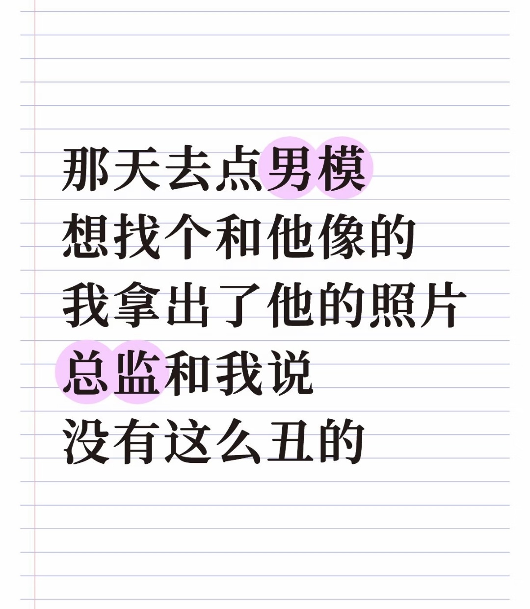 比鸭还丑的话，那…… 