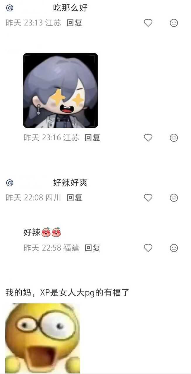 【纳尼】谁敢闻这个评论区 ​​​