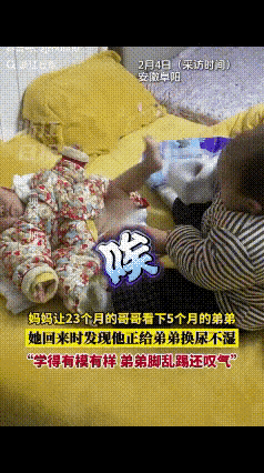 “太懂事了！”安徽一女子在家带俩娃，突然感觉肚子不舒服想让卫生间，就让大宝看一会
