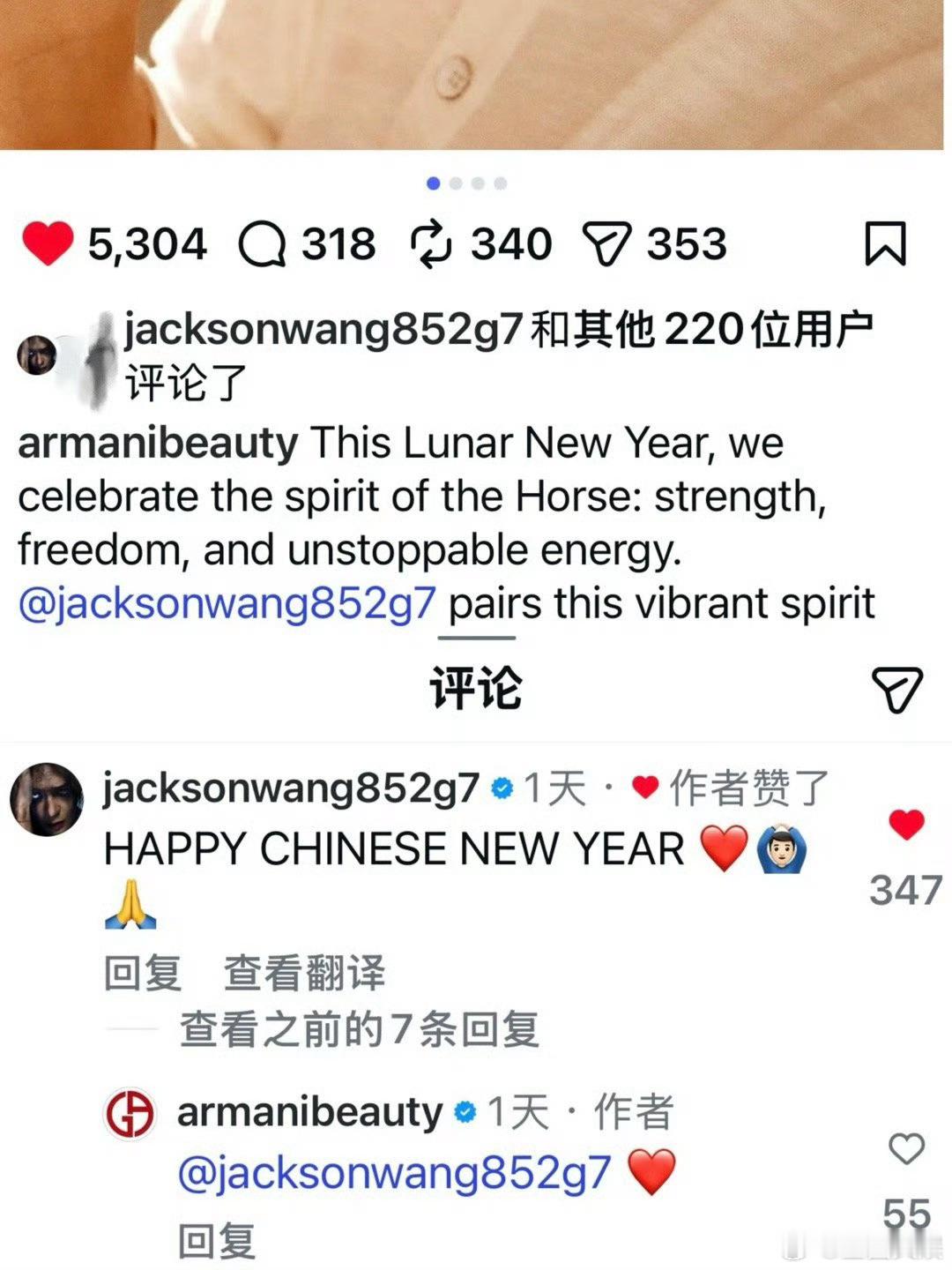 王嘉尔纠正阿玛尼官方 阿玛尼官方发Lunar New Year，王嘉尔纠正是Ha