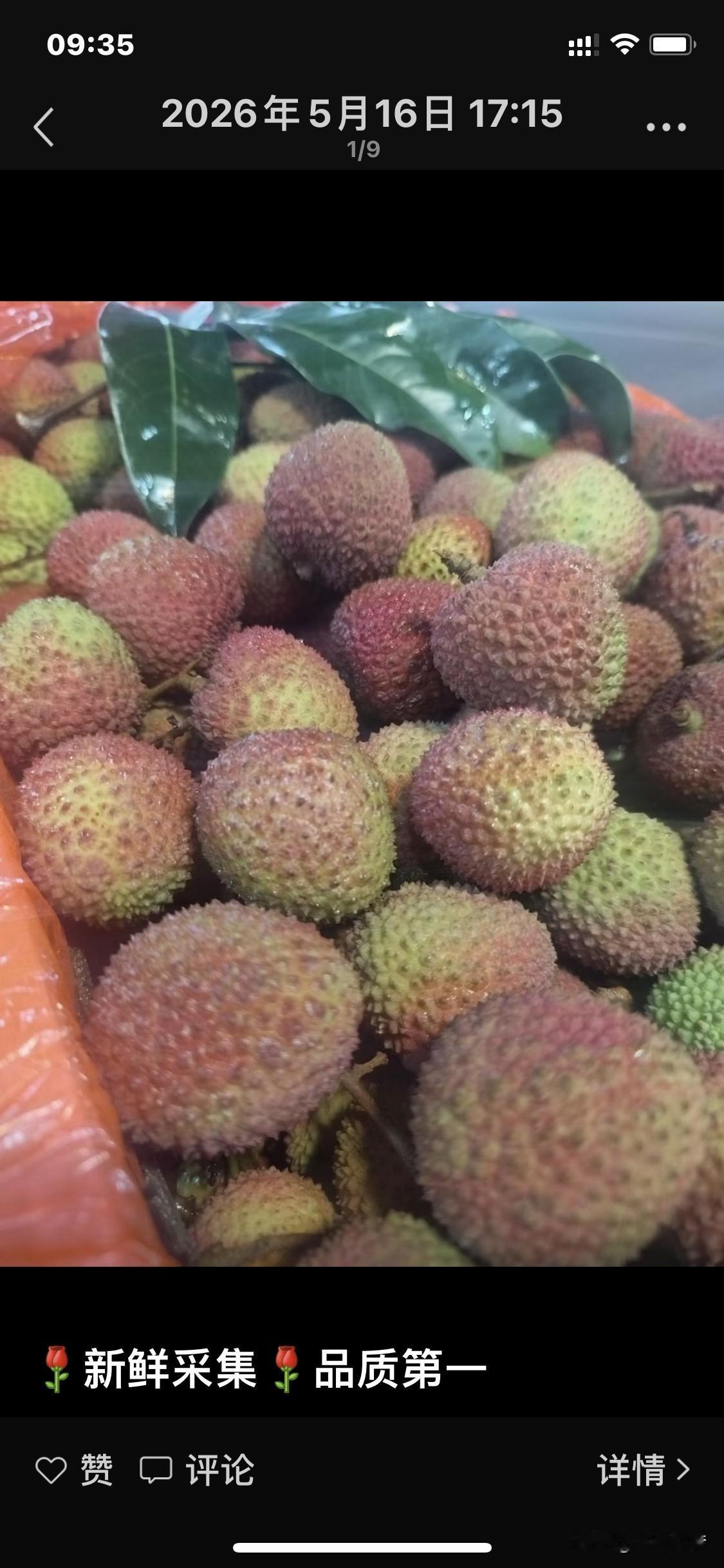 荔枝是热性水果。它富含维生素C、A和钾、镁等矿物质，还有膳食纤维，能快速补充体能