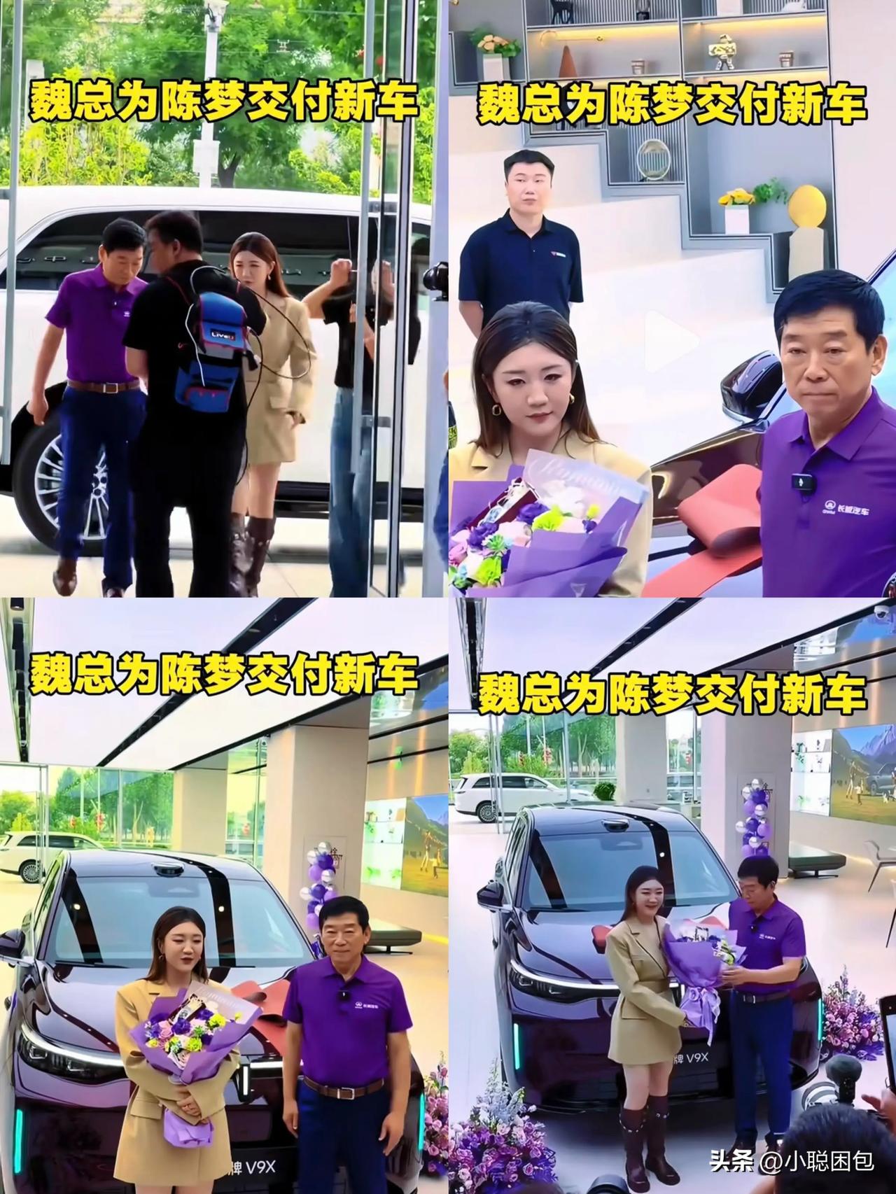 陈梦长途跋涉去提车，
提的不是宝马，
也不是奔驰，更不是特斯拉，而是长城汽车。