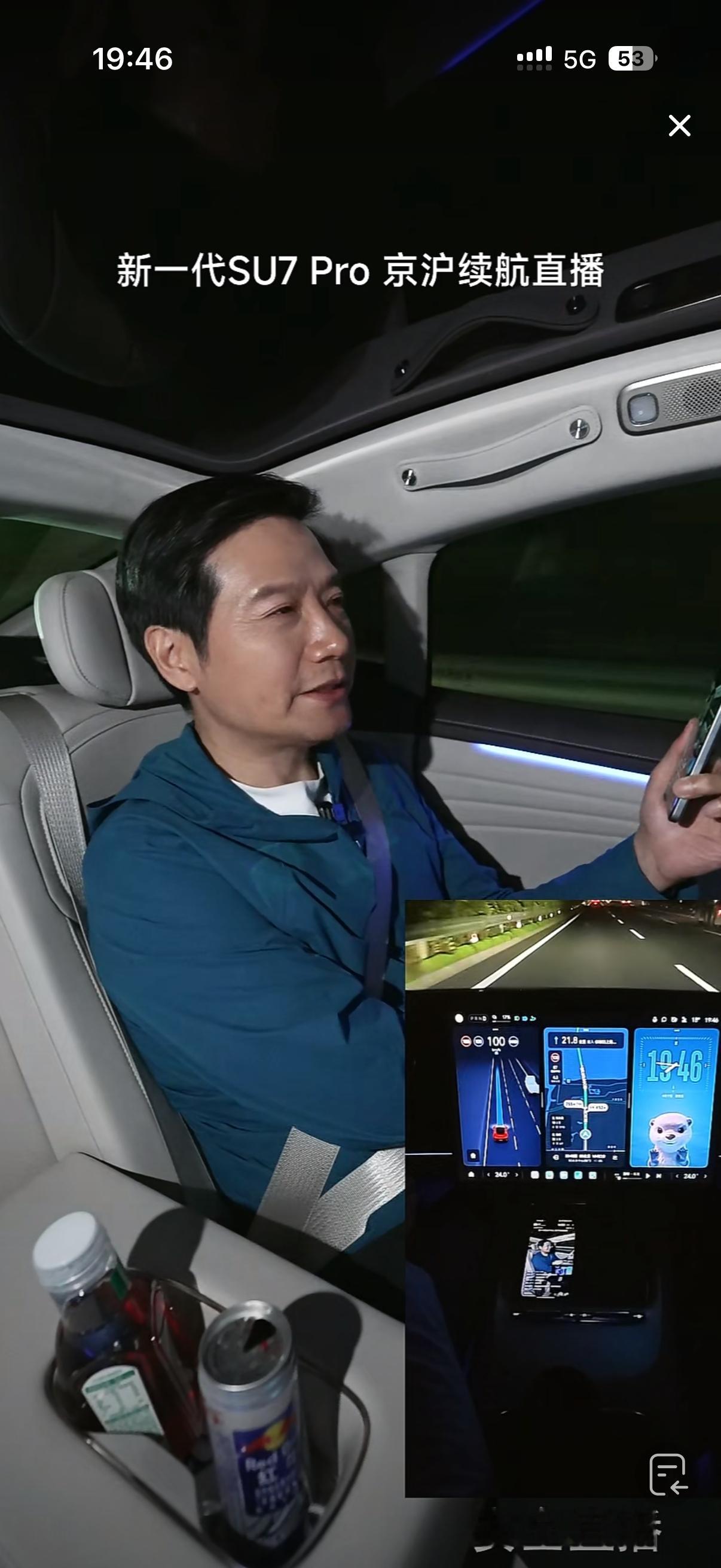 雷总是真的拼，早上6点开始直播，现在还在播，开新SU7从北京到上海，这体力真的太