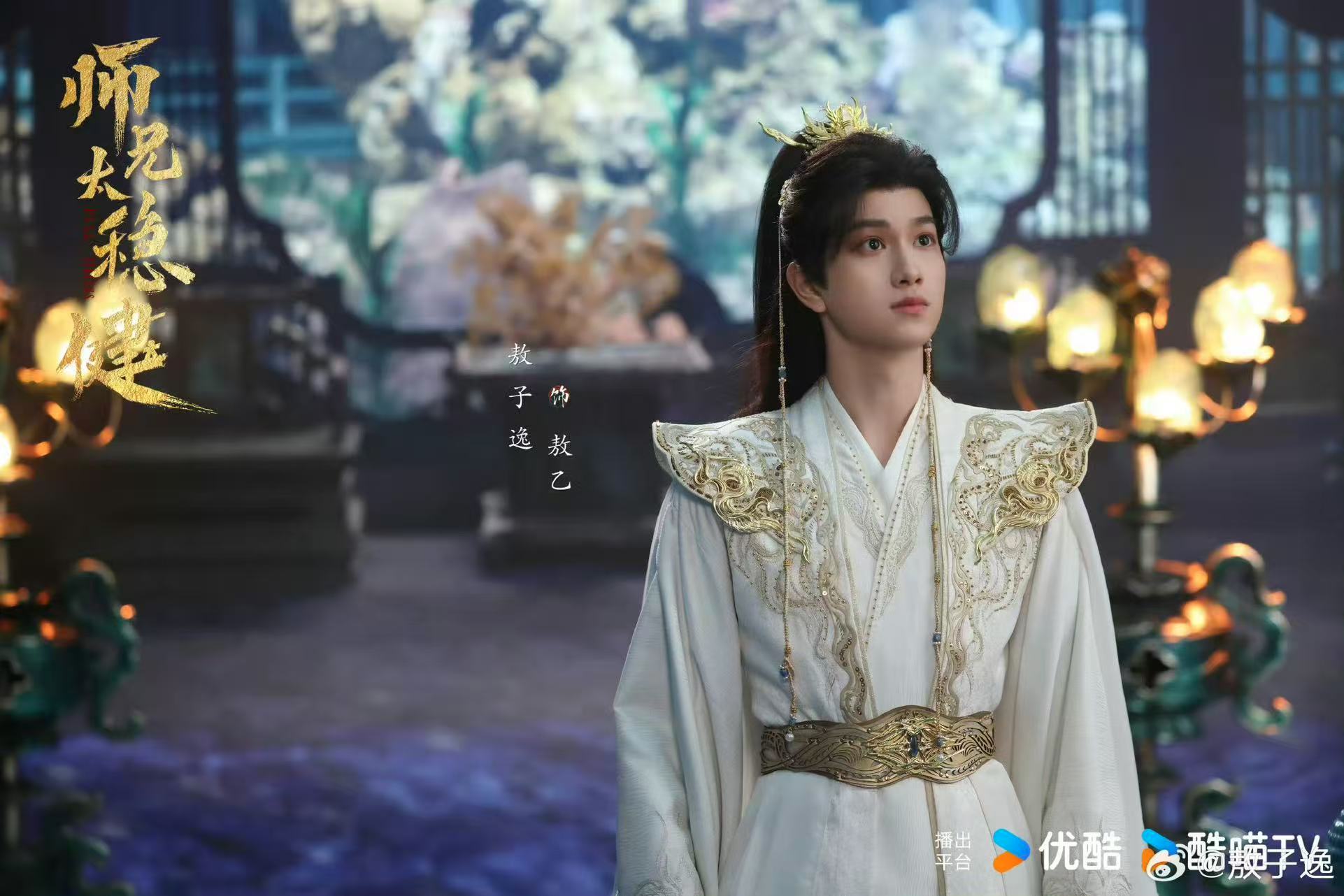 敖子逸师兄太稳健 东海安全就靠敖乙了！定档8月19日，期待值拉满，师兄的龙威该让