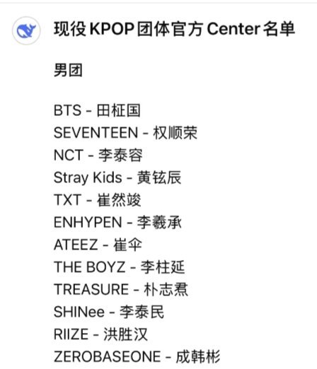 [话筒]kpop现役男团官C，谁同意谁反对？ ​​​