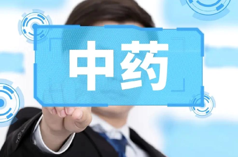 中成药说明书新规真的太赞了！以前看中成药说明书，不良反应、禁忌这些经常写“尚不明