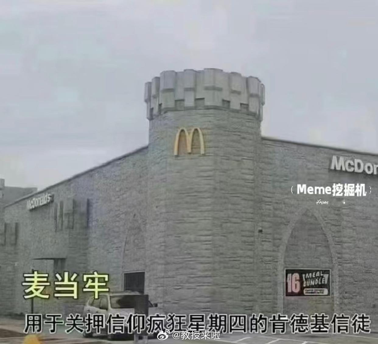 麦当劳对肯德基的疯狂反击 ​​​