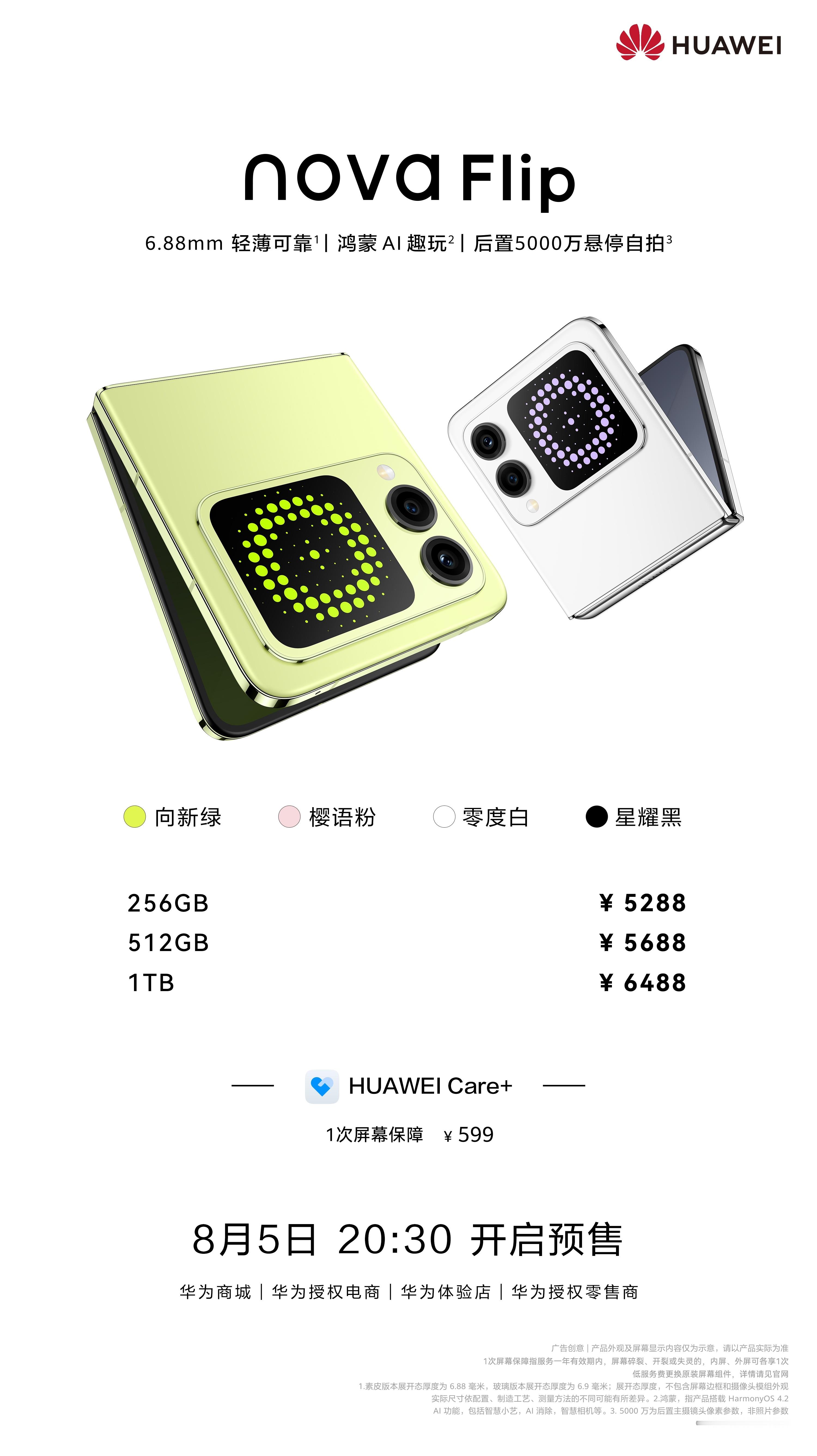 #华为novaFlip预售时间# 就是今晚！5288起！没想到小折叠不和明天发布