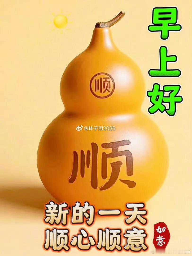 今天周三，大家早上好！全体集合了～～～起床的赶紧动起来，免费点赞+评论666安排