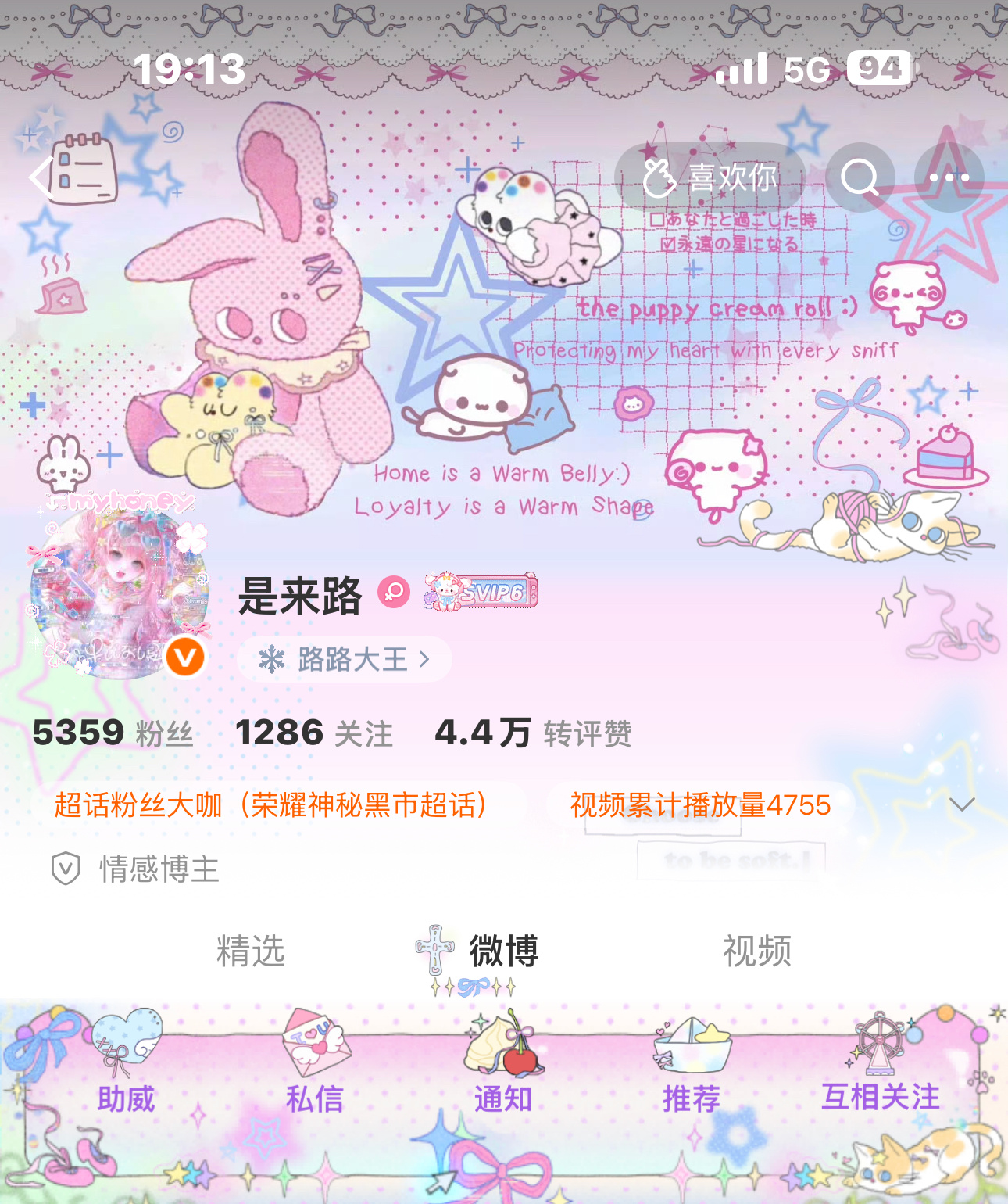 粉蓝星球你崛起吧