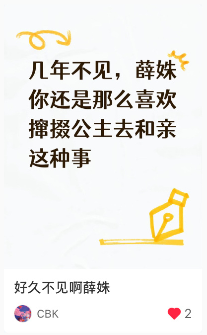 薛淑遇上姜雪宁会触发一些被动技能白鹿李佩仪·白鹿唐宫奇案