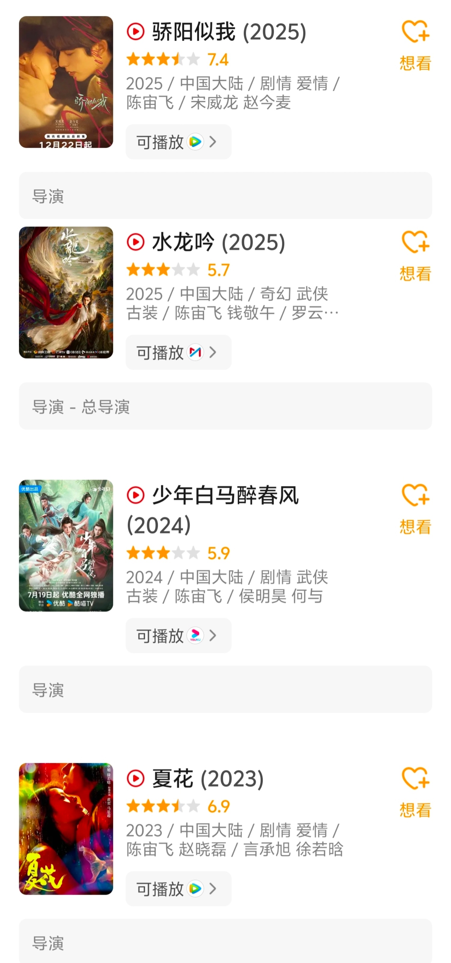 宙飞骄阳后终于有工作了 