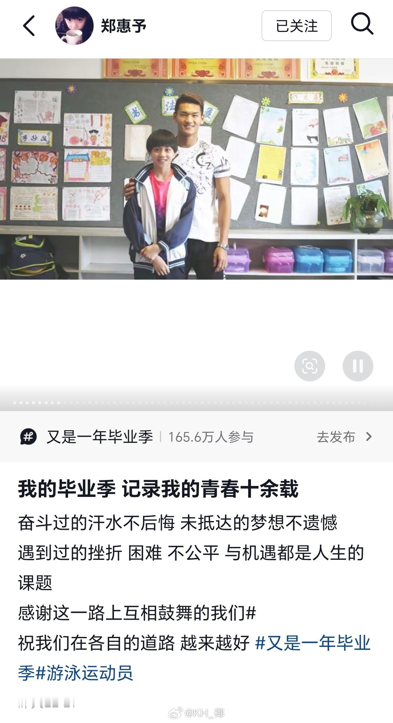 郑惠予宣布退役，祝Aimee妹妹未来一切顺利！