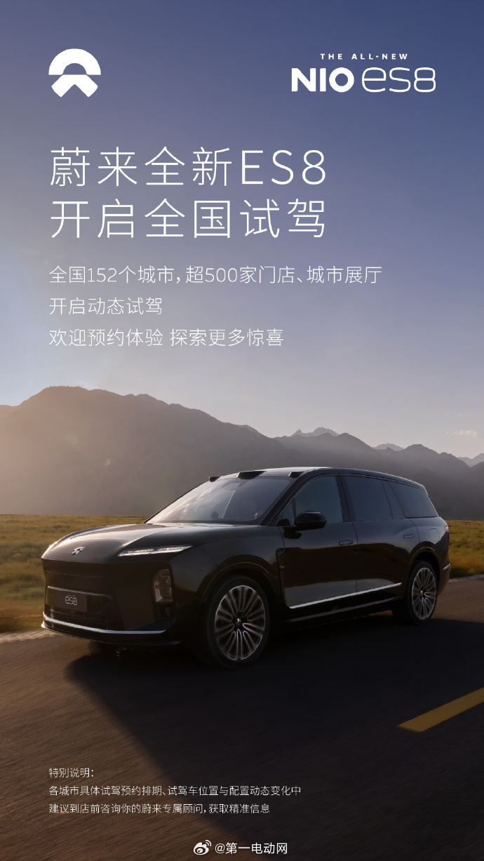 全新蔚来ES8 能约试驾了，要买车的朋友可以去试试，现在约要排几天[喵喵] ​​