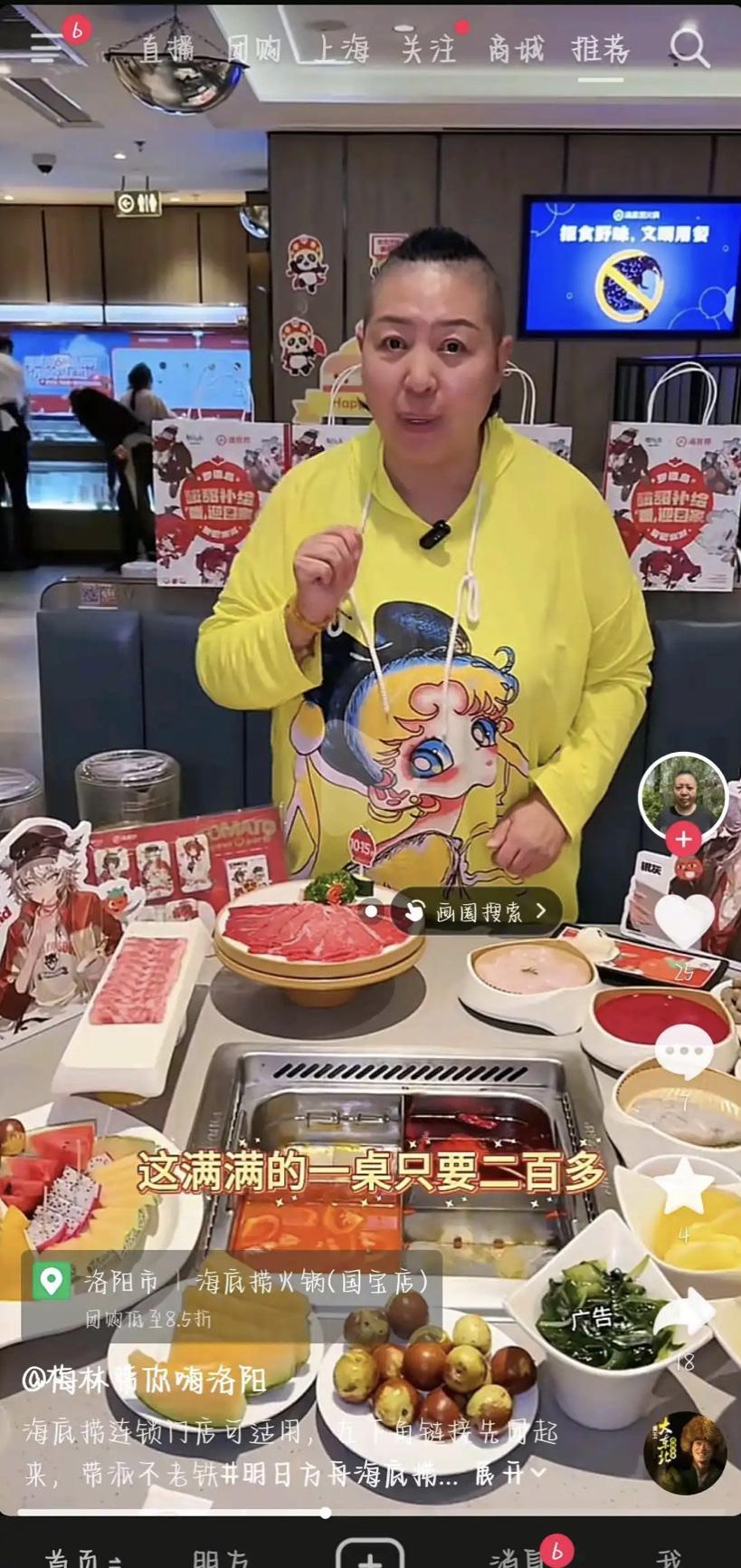 海底捞火锅，这满满的一桌饭菜需要花费200多块钱，大家觉得合理吗？！